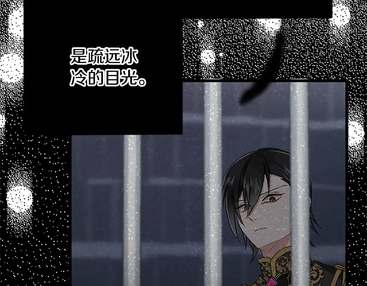 第86话 代理执政 第144页