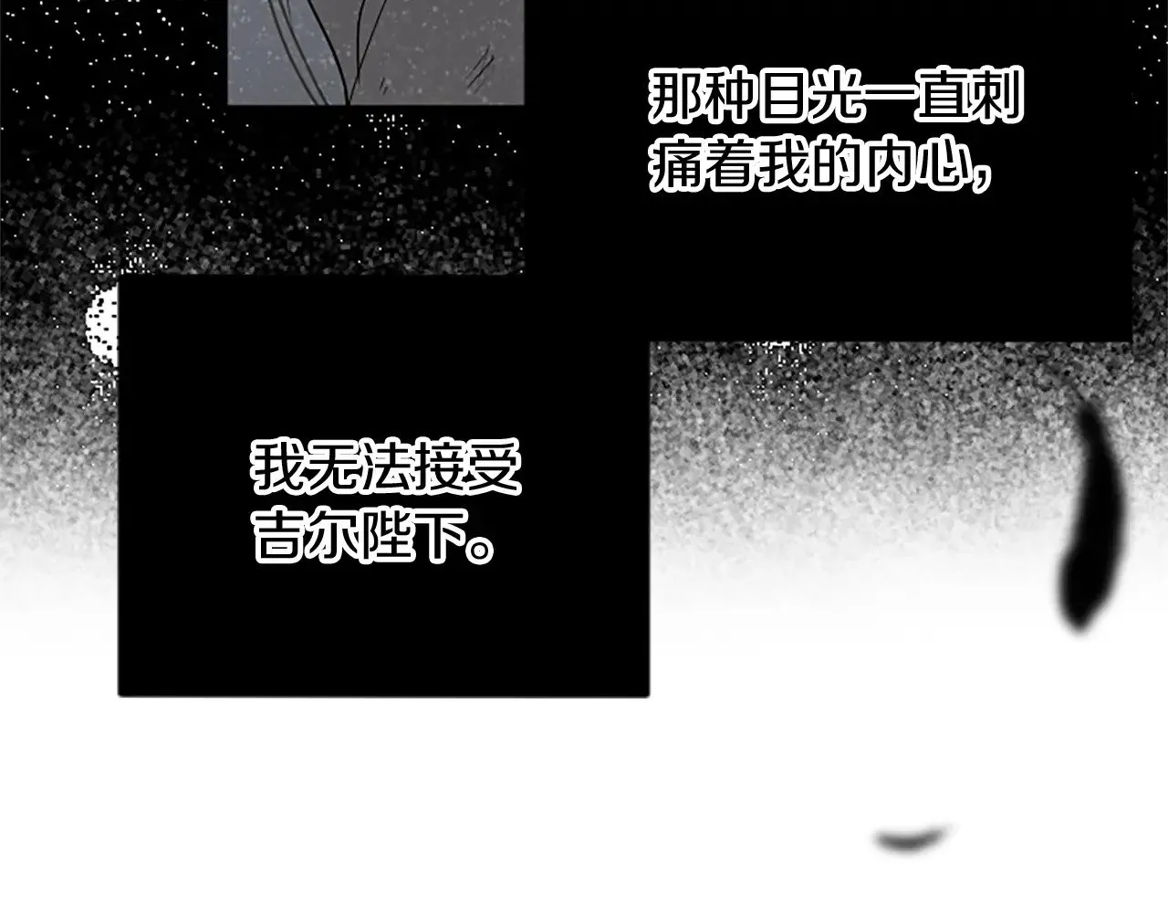 第86话 代理执政 第146页
