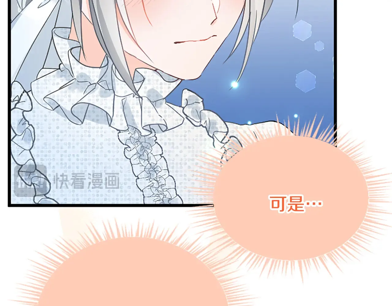 第86话 代理执政 第149页