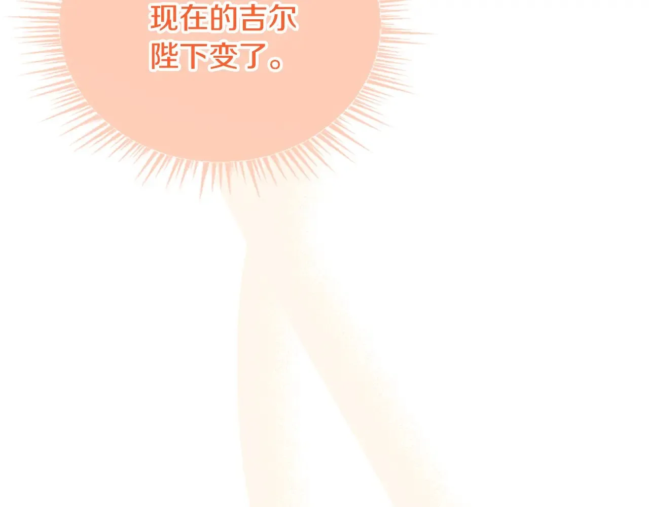第86话 代理执政 第150页