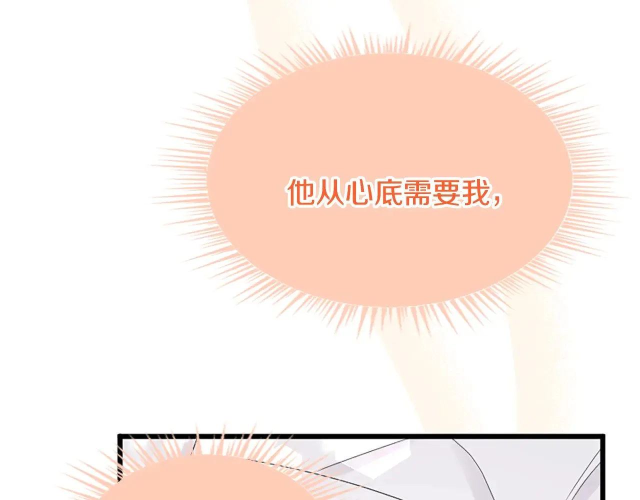 第86话 代理执政 第151页