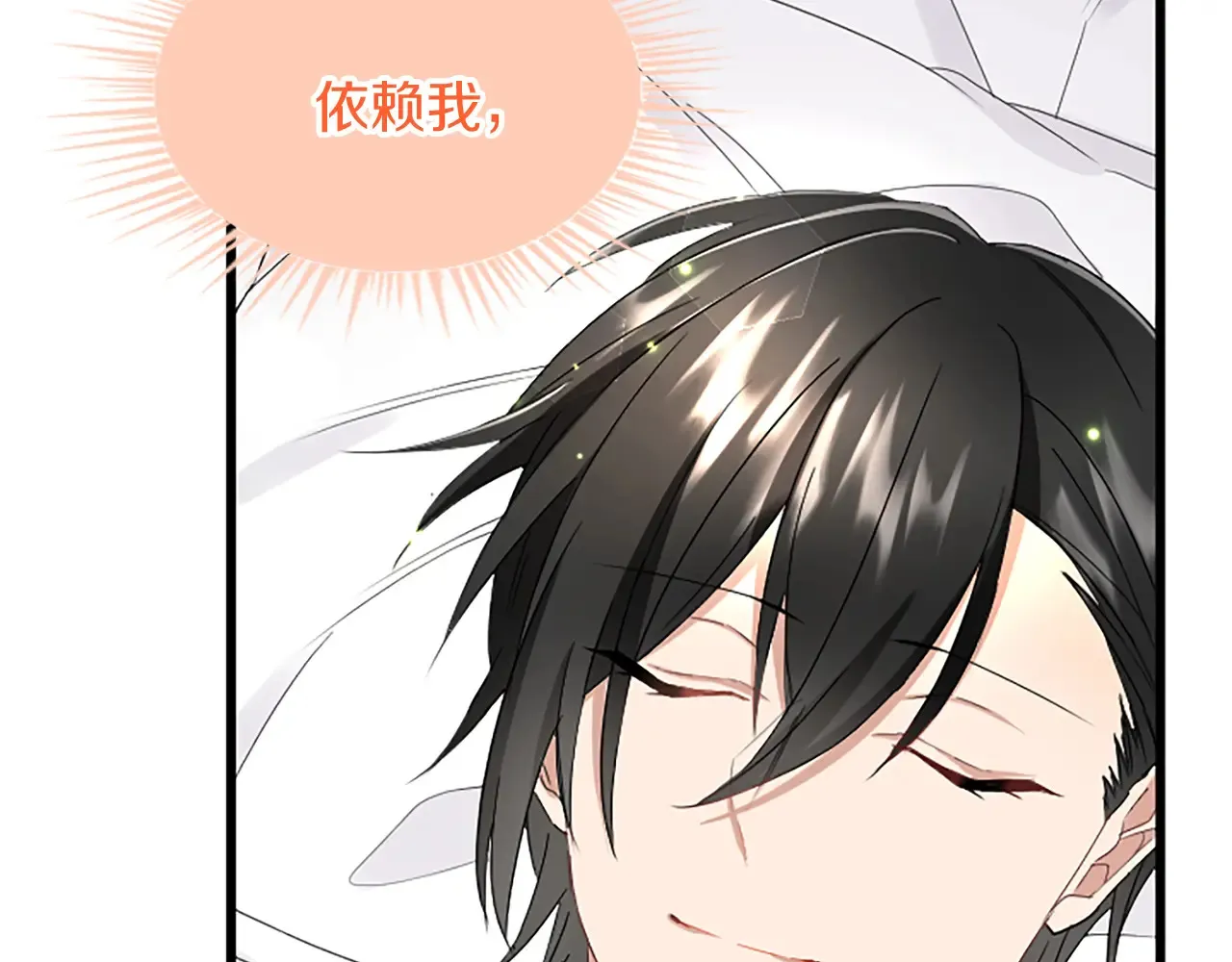 第86话 代理执政 第152页