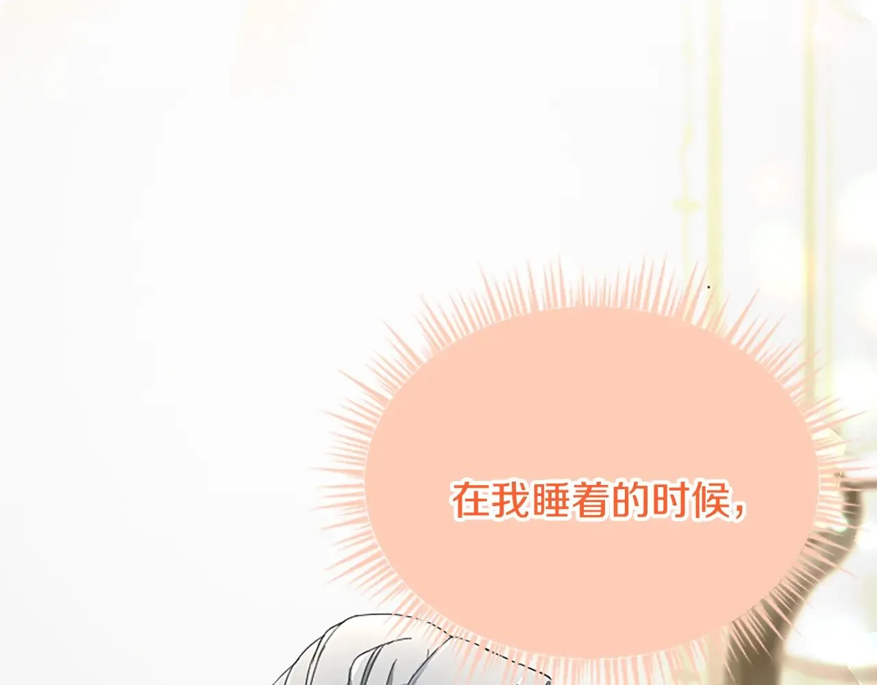 第86话 代理执政 第154页