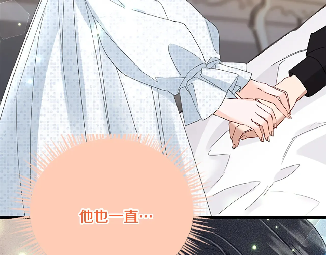 第86话 代理执政 第156页