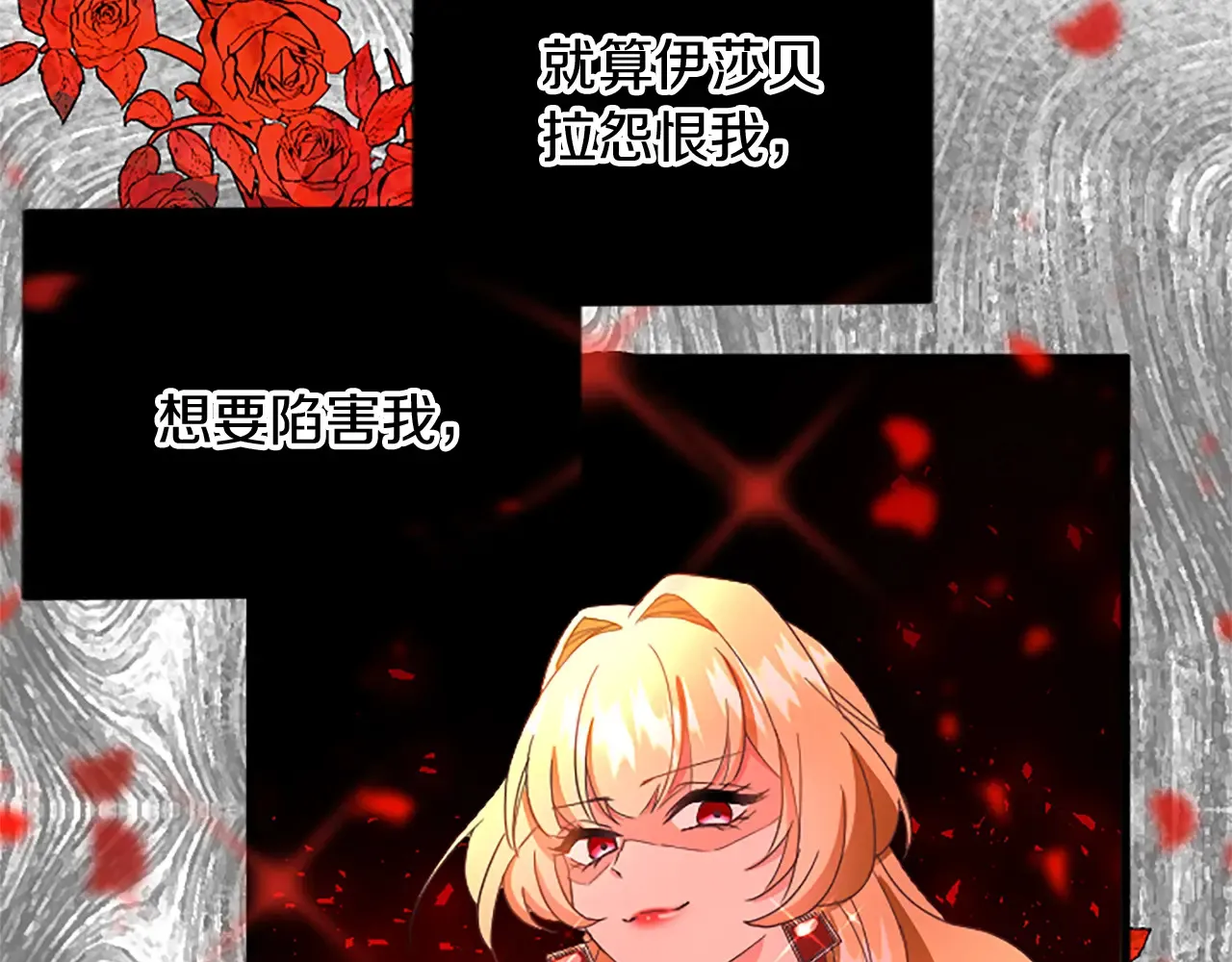 第86话 代理执政 第160页