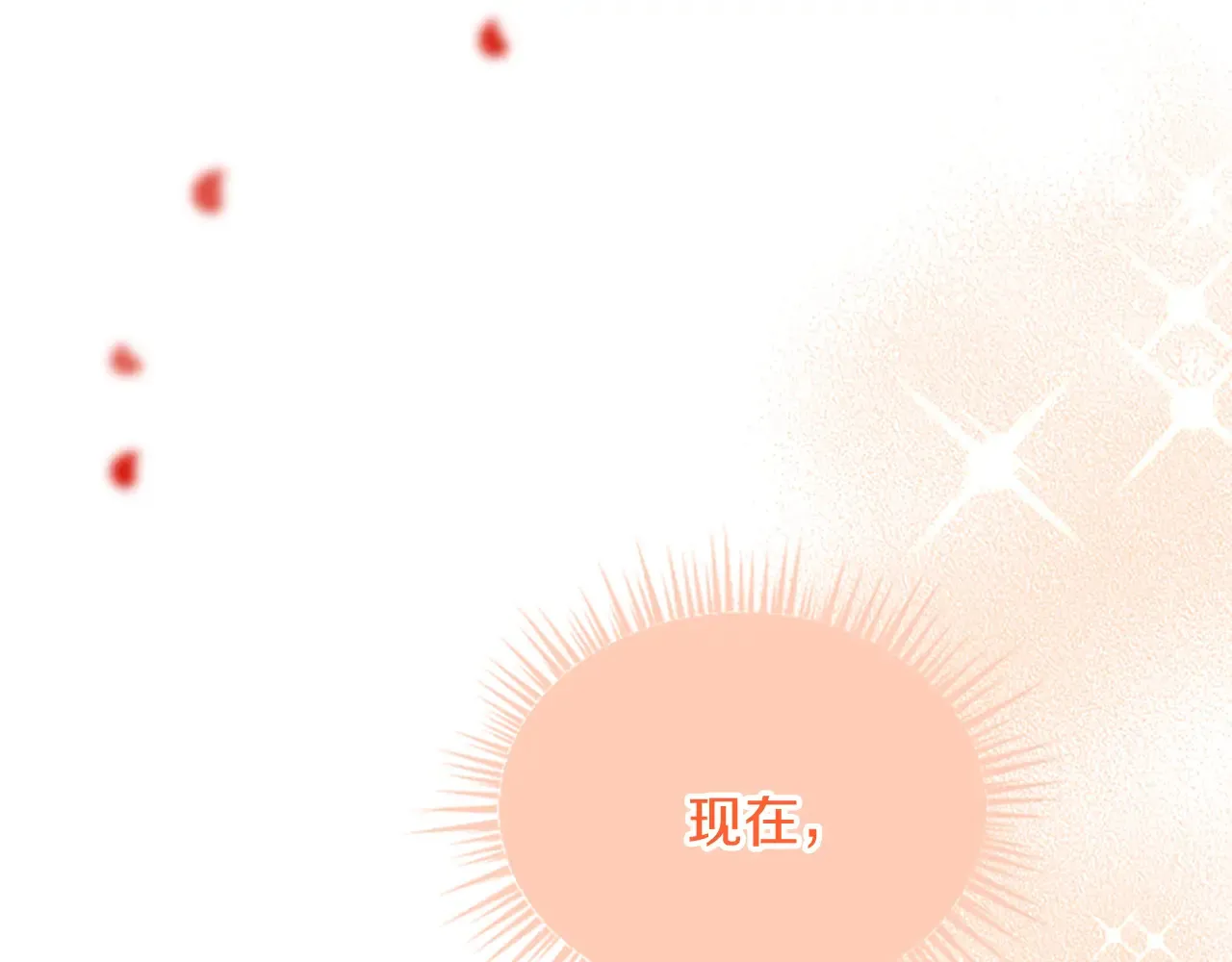 第86话 代理执政 第163页
