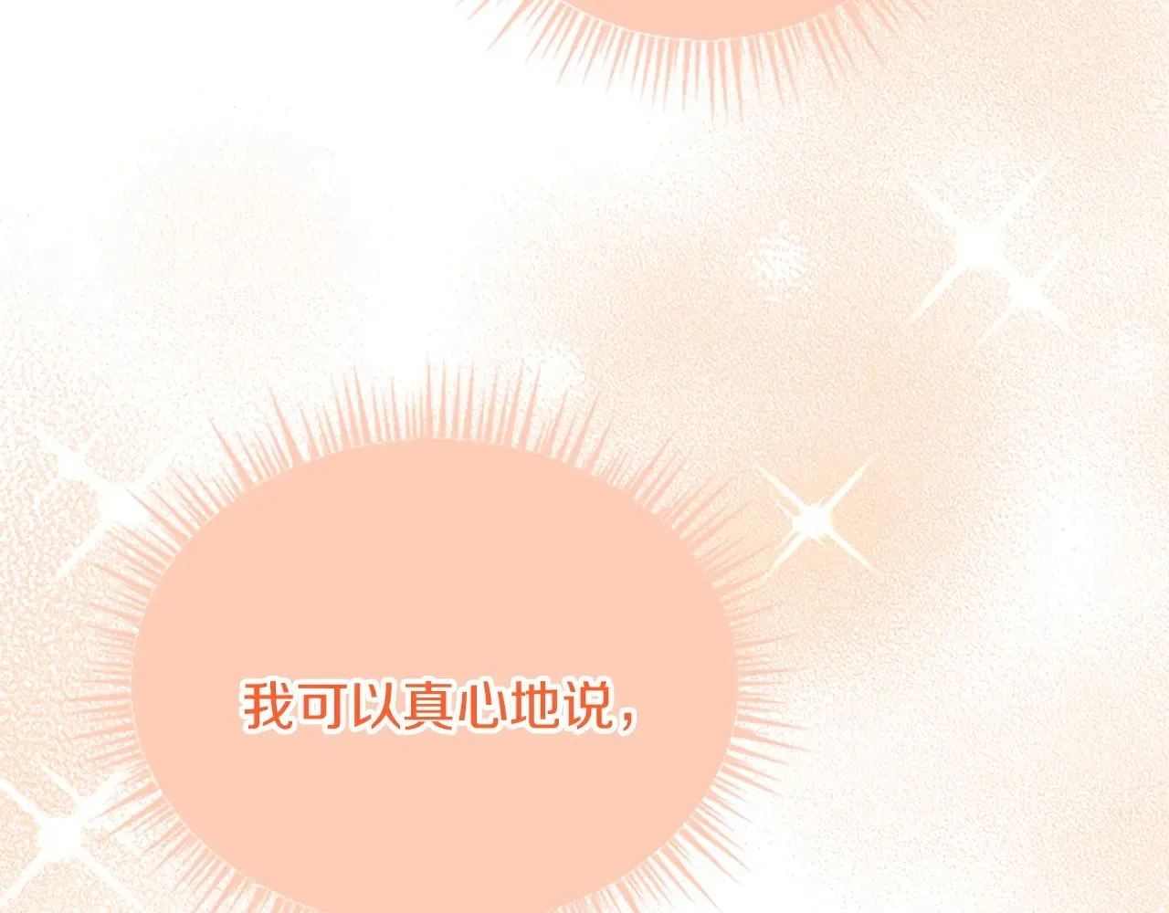 第86话 代理执政 第164页