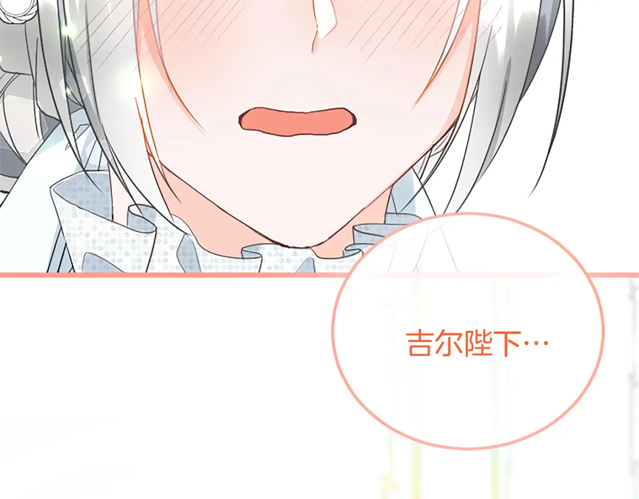 第86话 代理执政 第166页