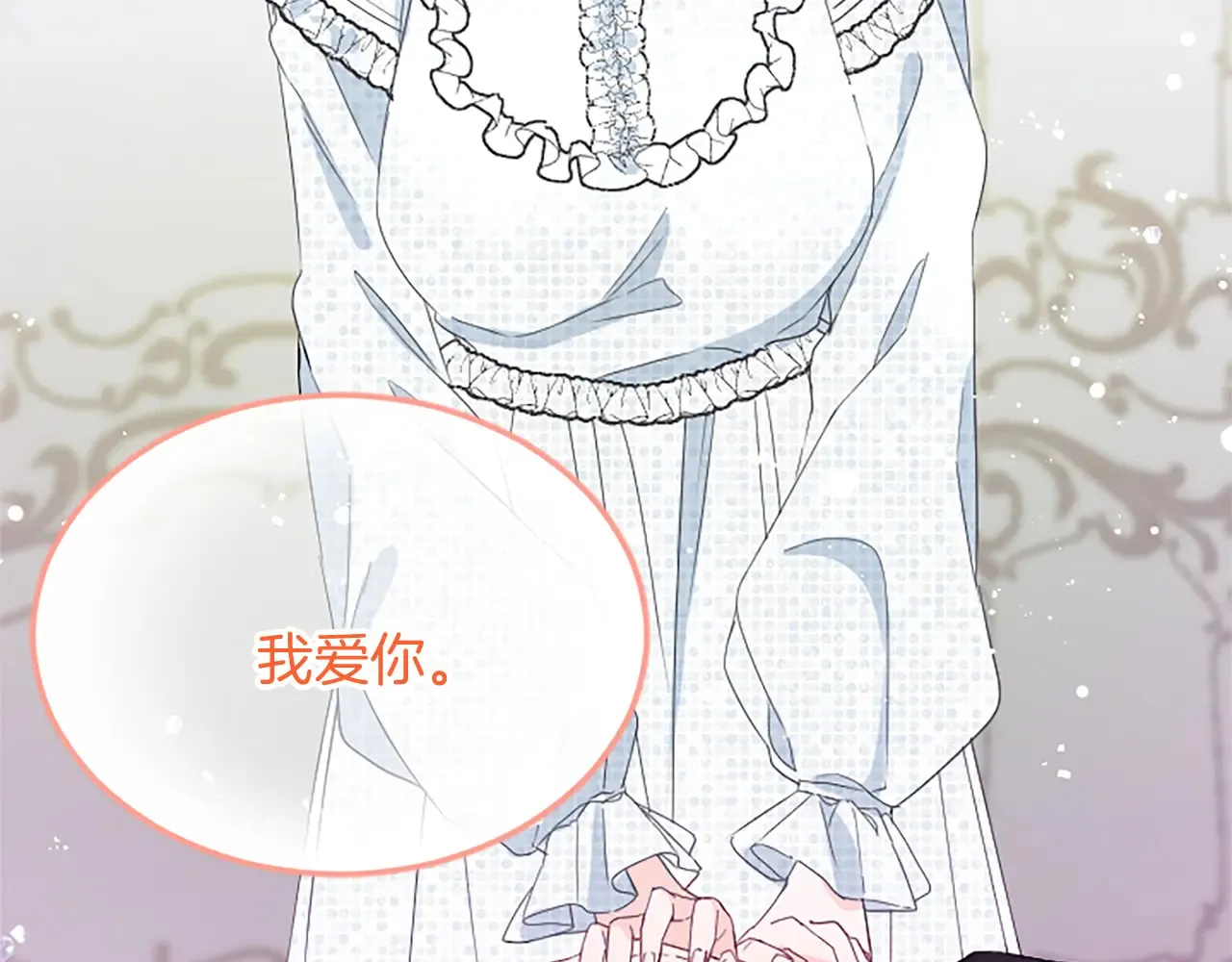 第86话 代理执政 第168页