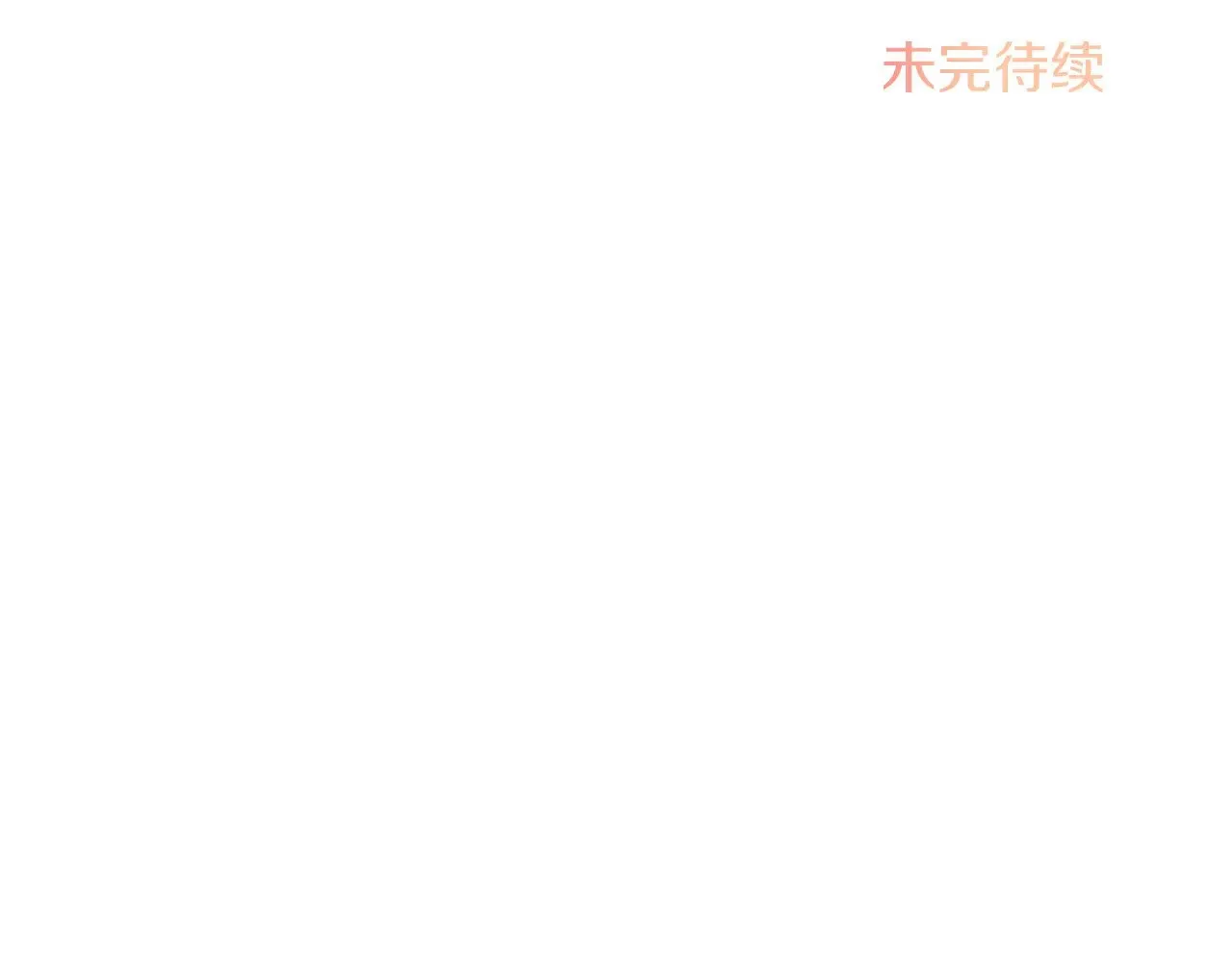 第86话 代理执政 第170页