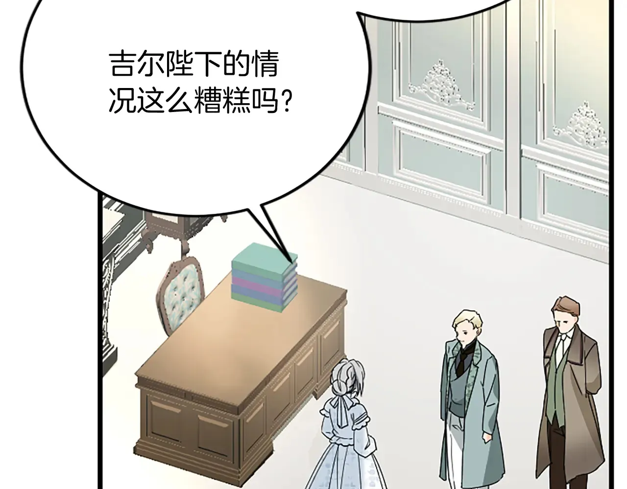 第87话 配药 第6页