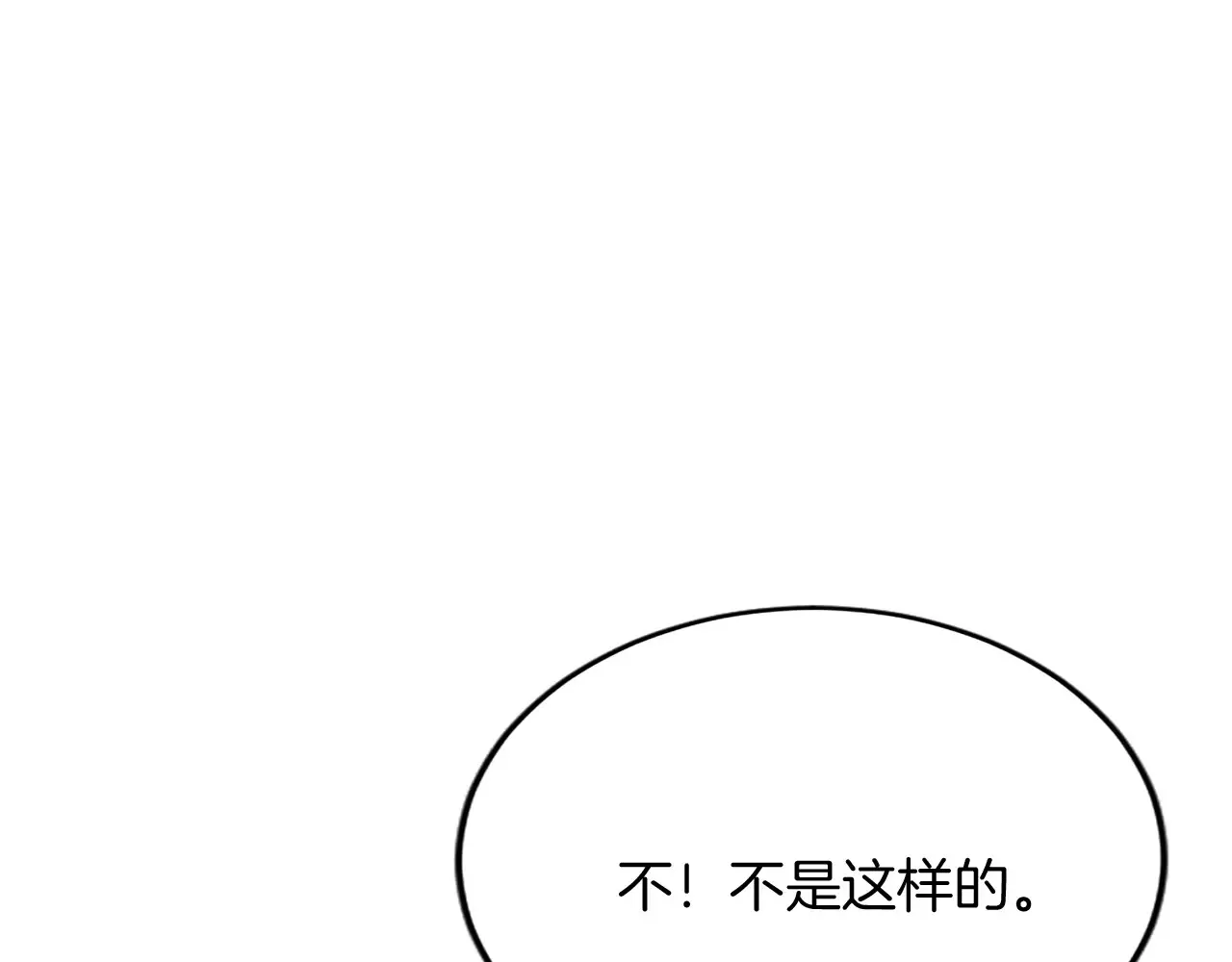 第87话 配药 第8页