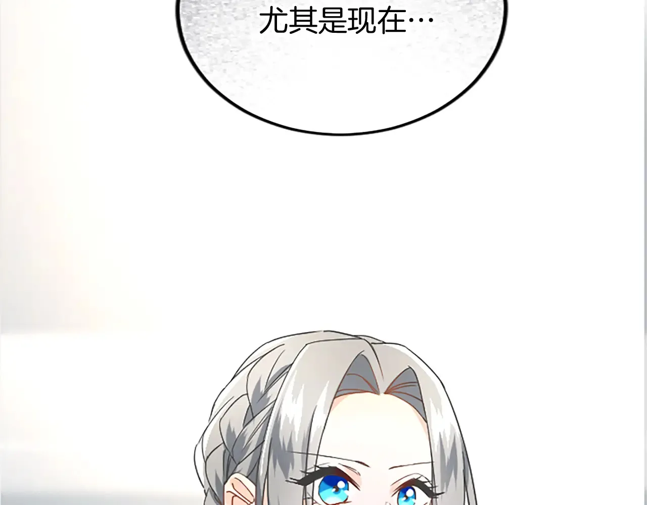 第87话 配药 第12页