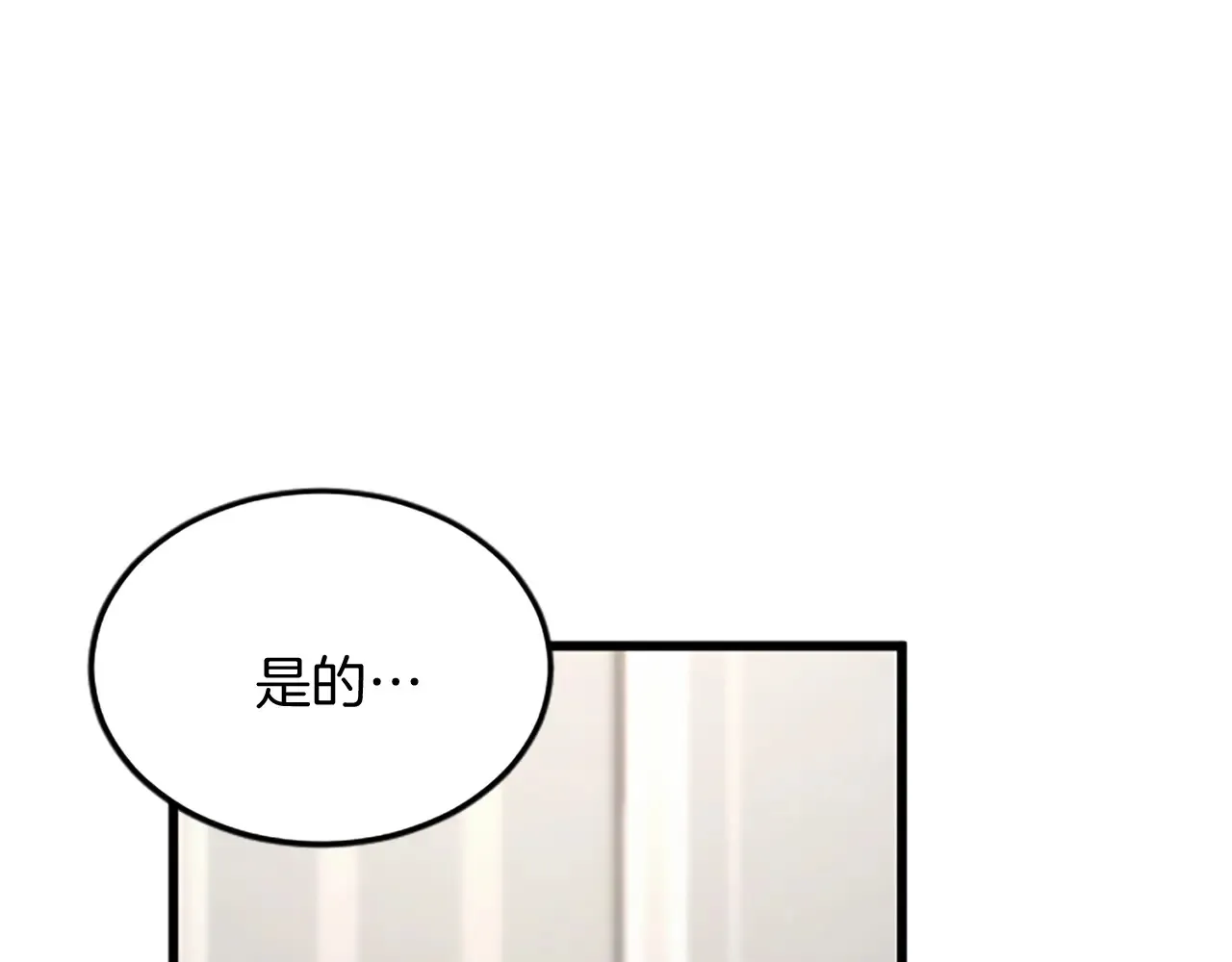 第87话 配药 第17页