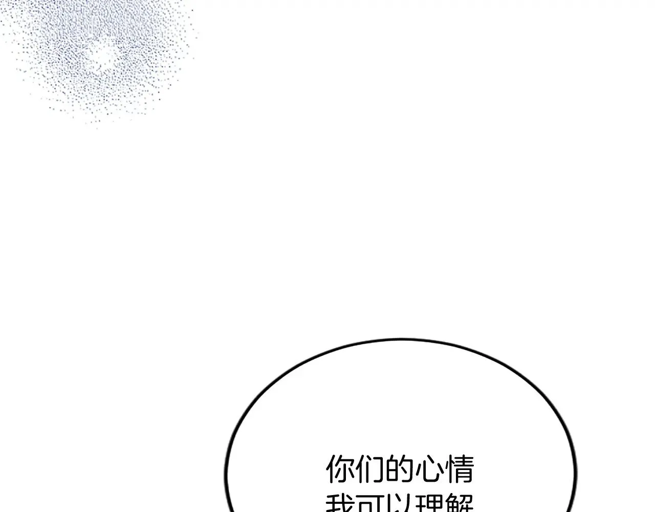第87话 配药 第24页