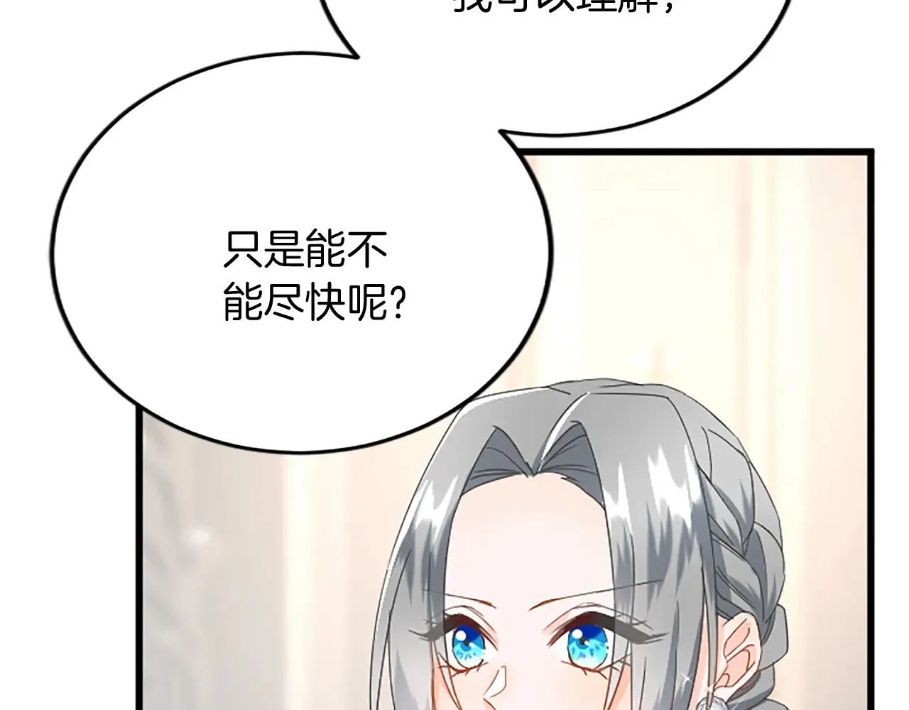 第87话 配药 第25页