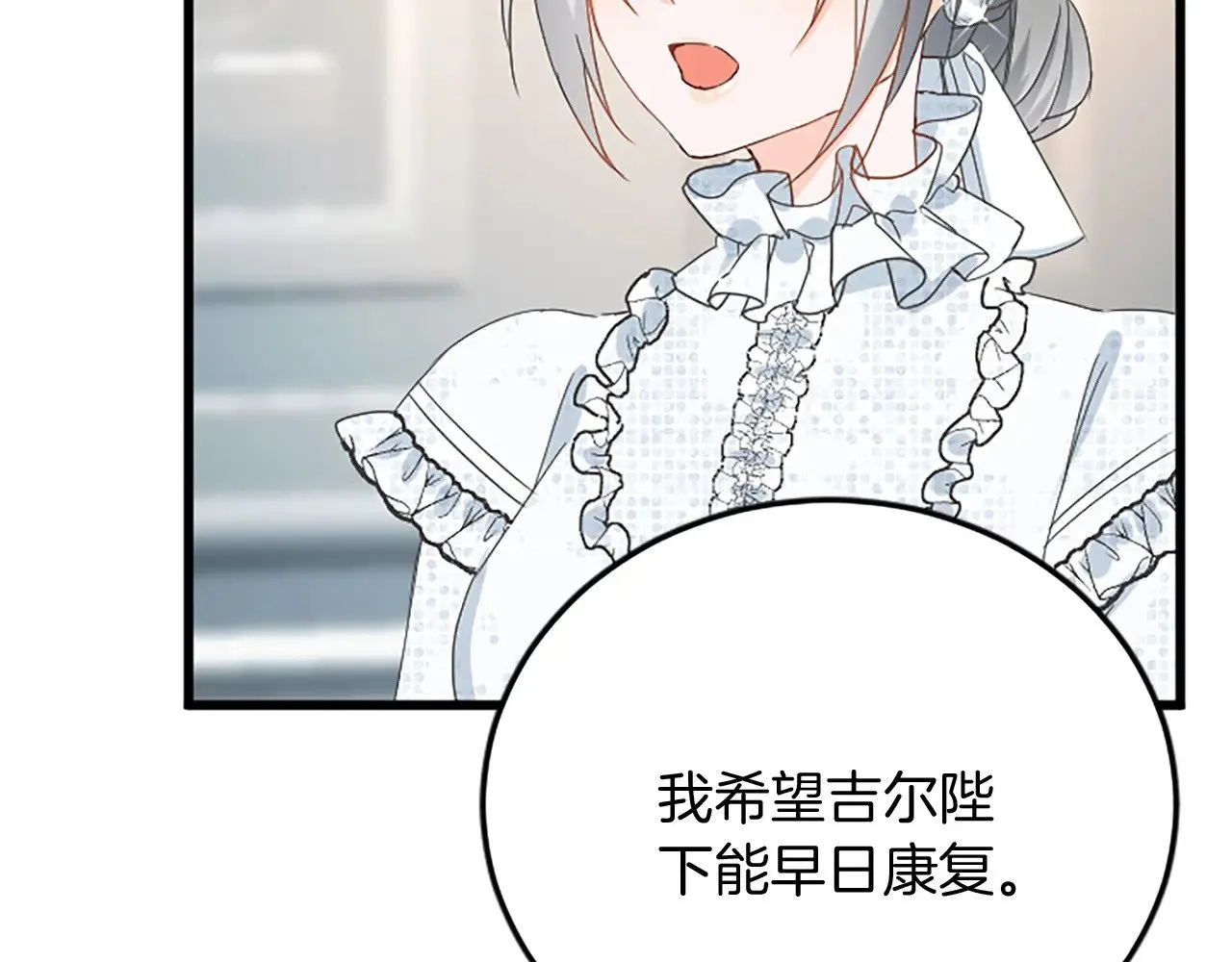 第87话 配药 第26页