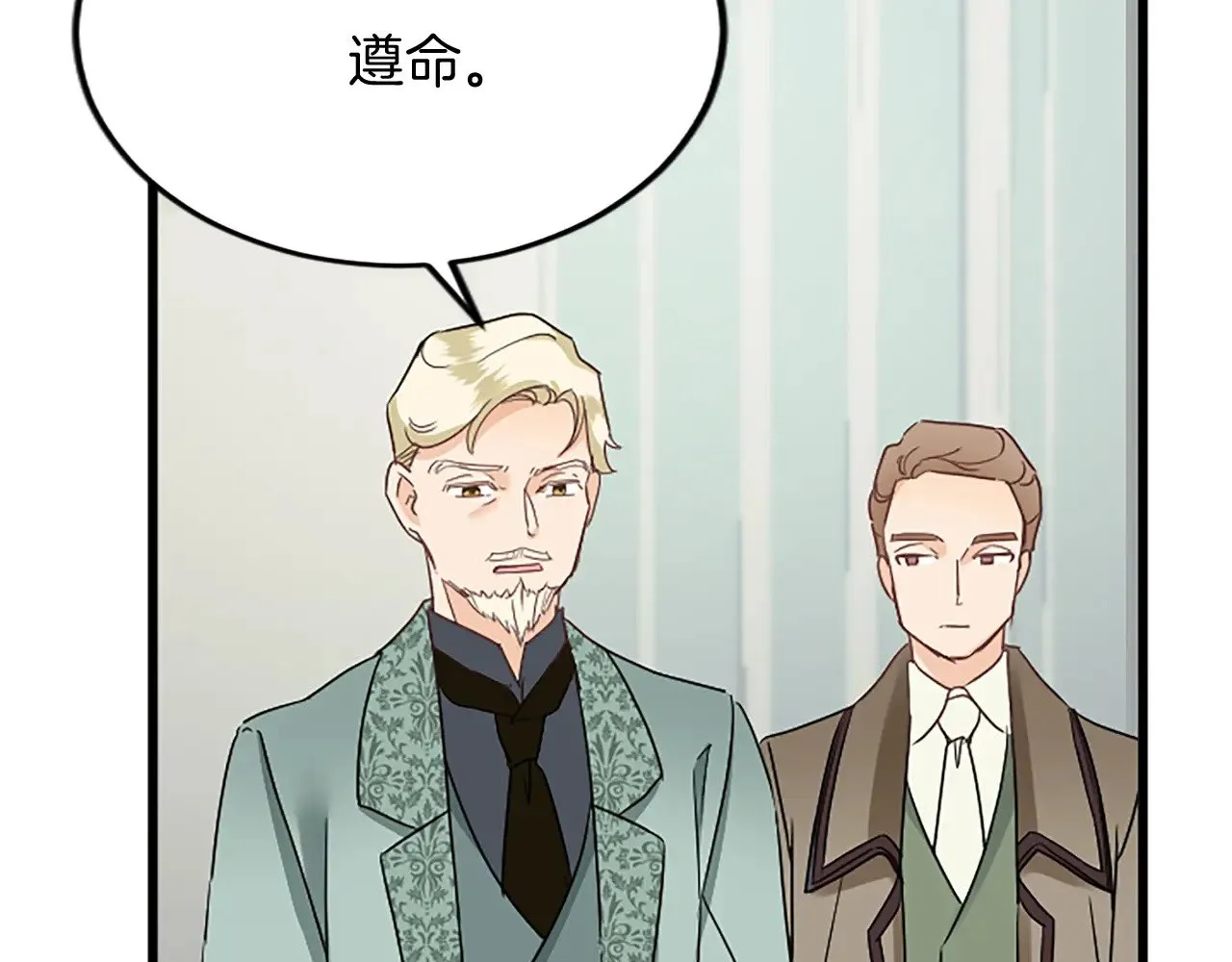 第87话 配药 第29页