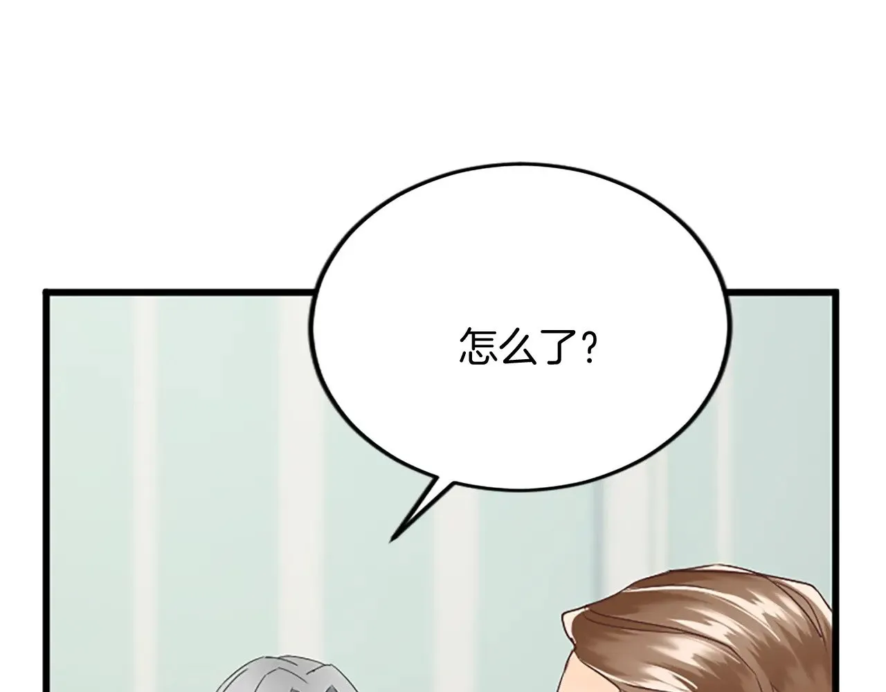 第87话 配药 第31页