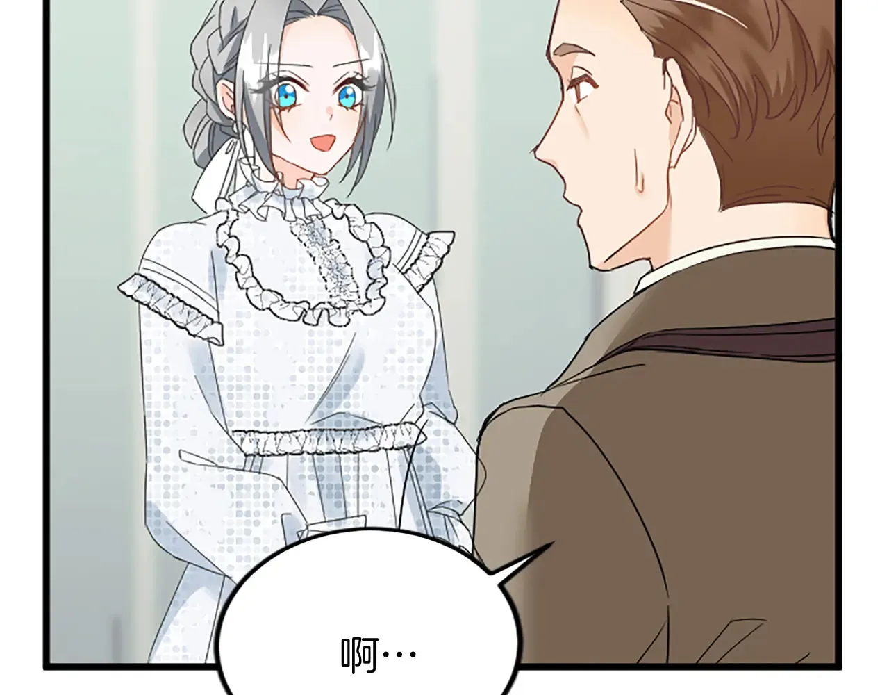 第87话 配药 第32页