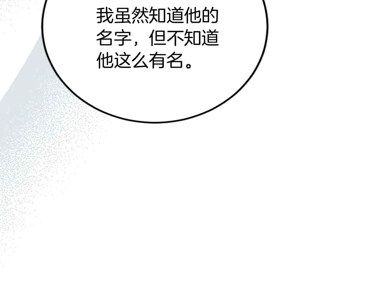 第87话 配药 第41页