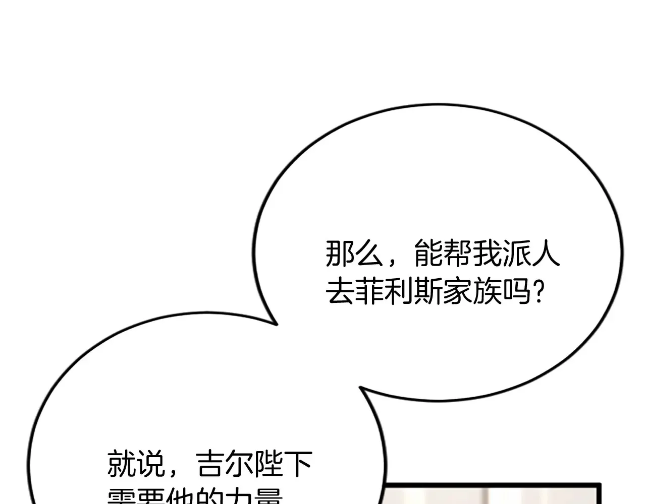 第87话 配药 第42页