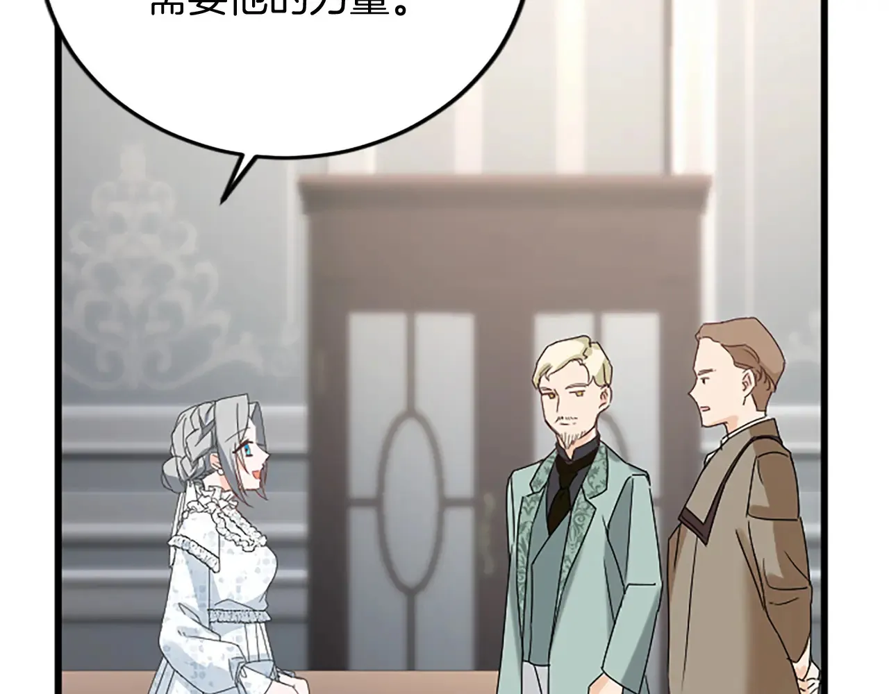 第87话 配药 第43页