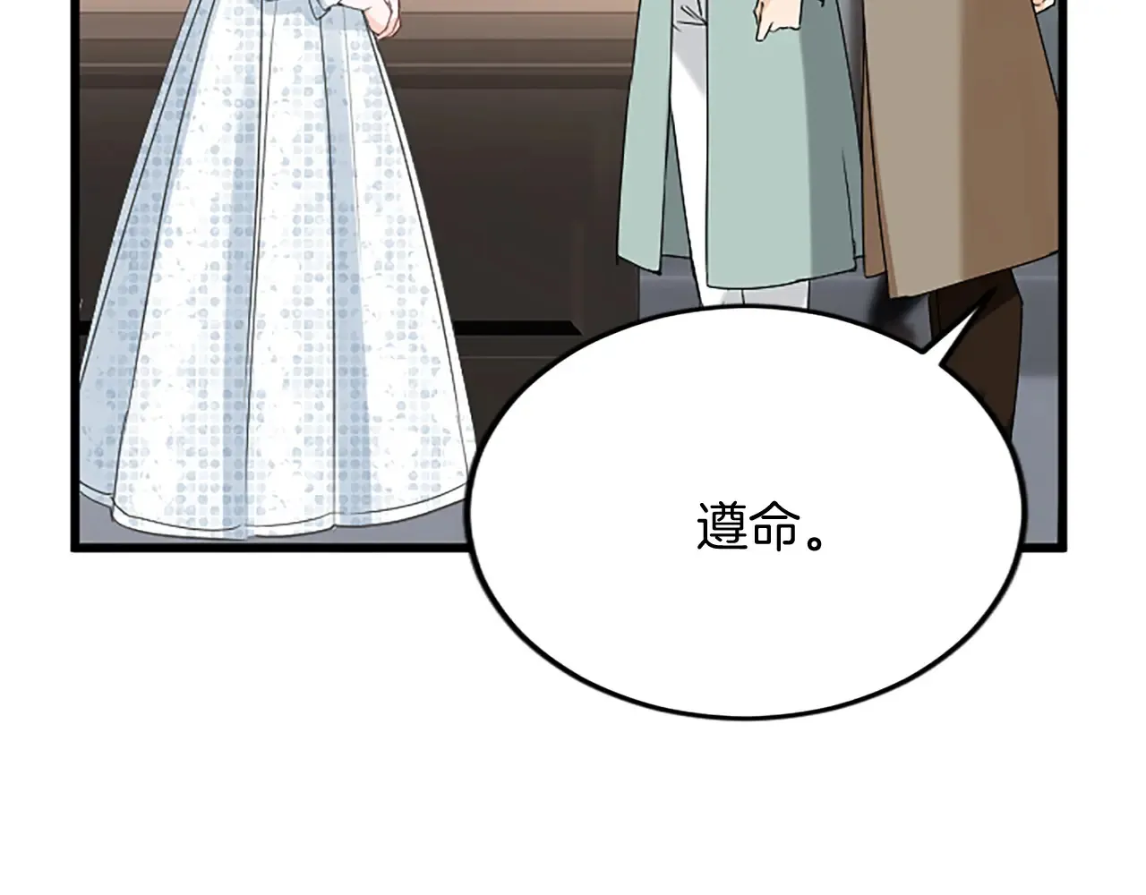 第87话 配药 第44页