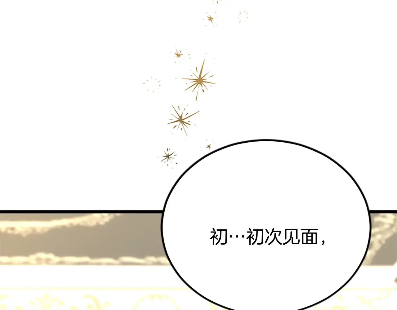第87话 配药 第47页