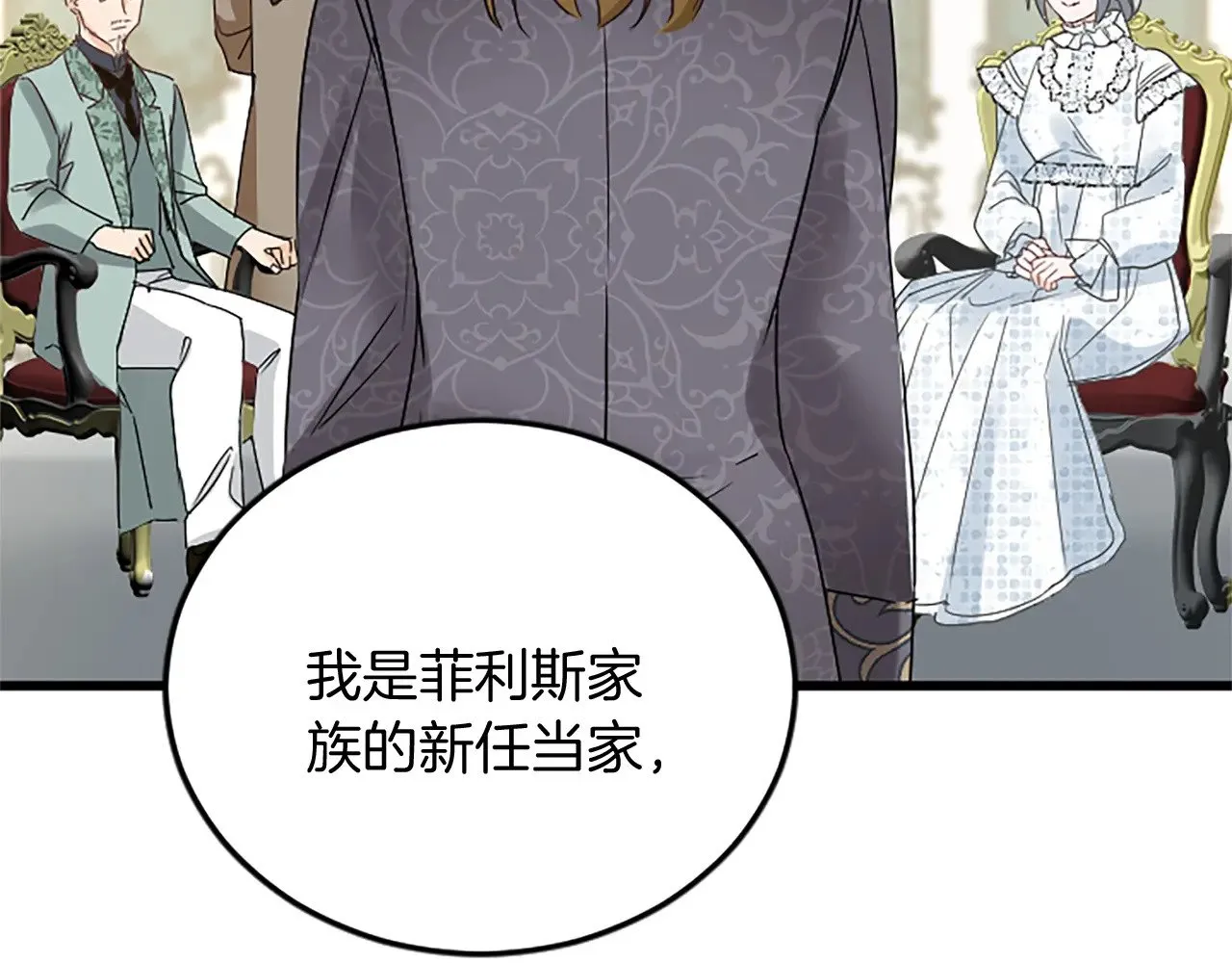 第87话 配药 第49页