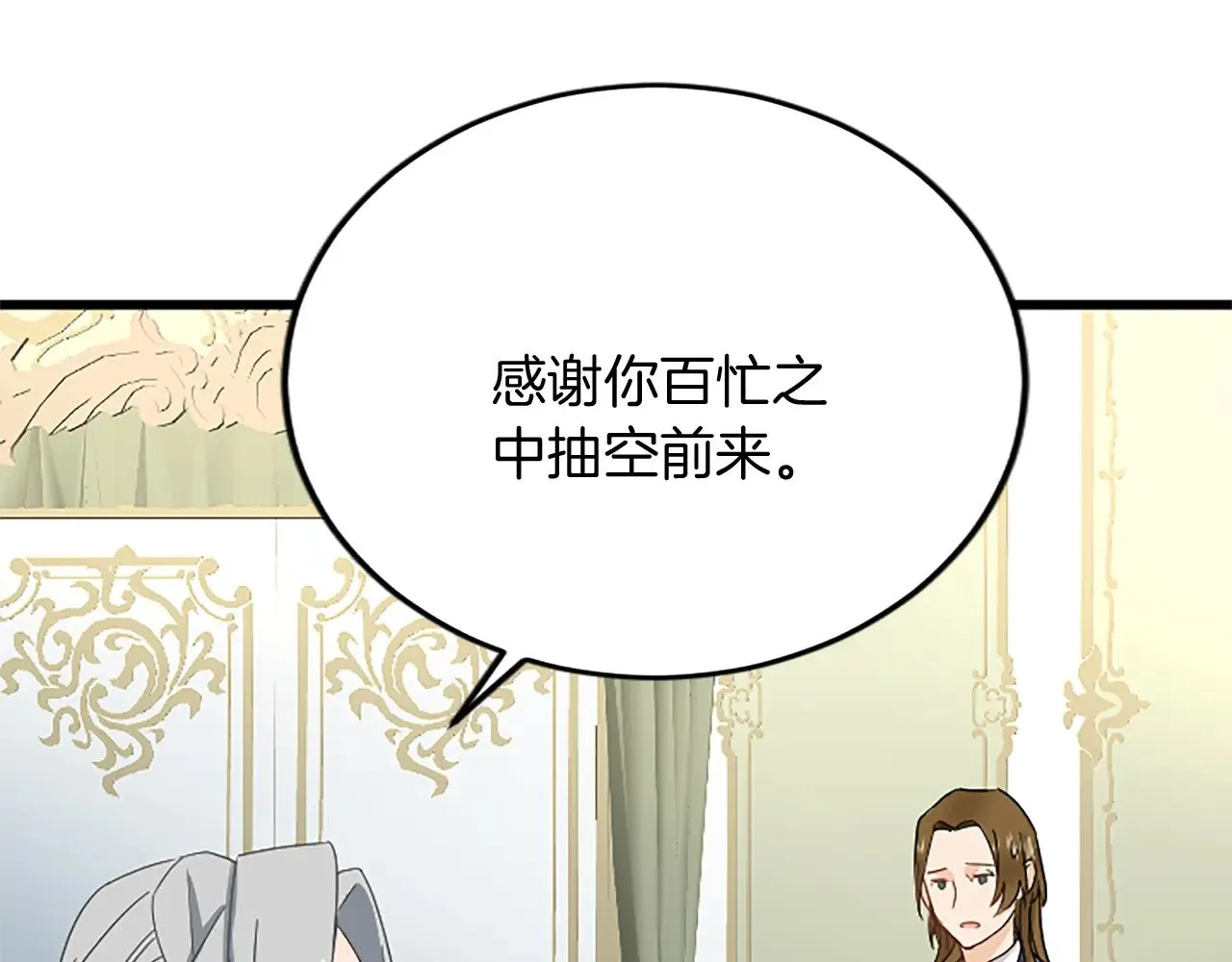 第87话 配药 第54页