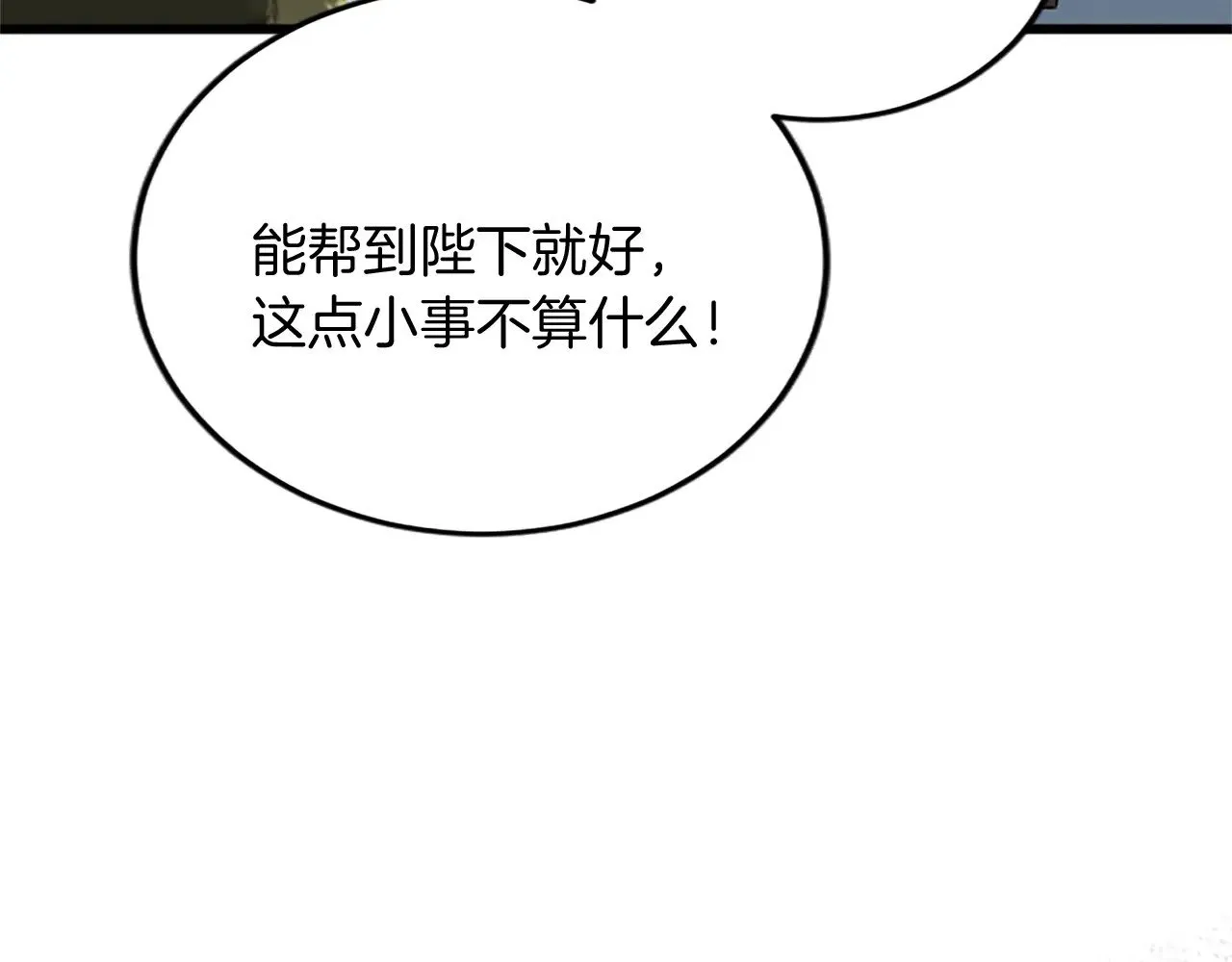 第87话 配药 第56页
