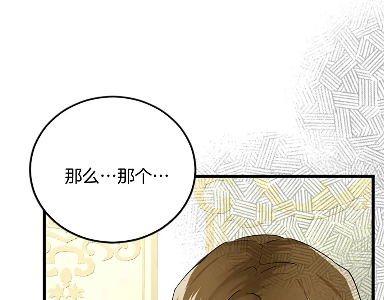 第87话 配药 第57页