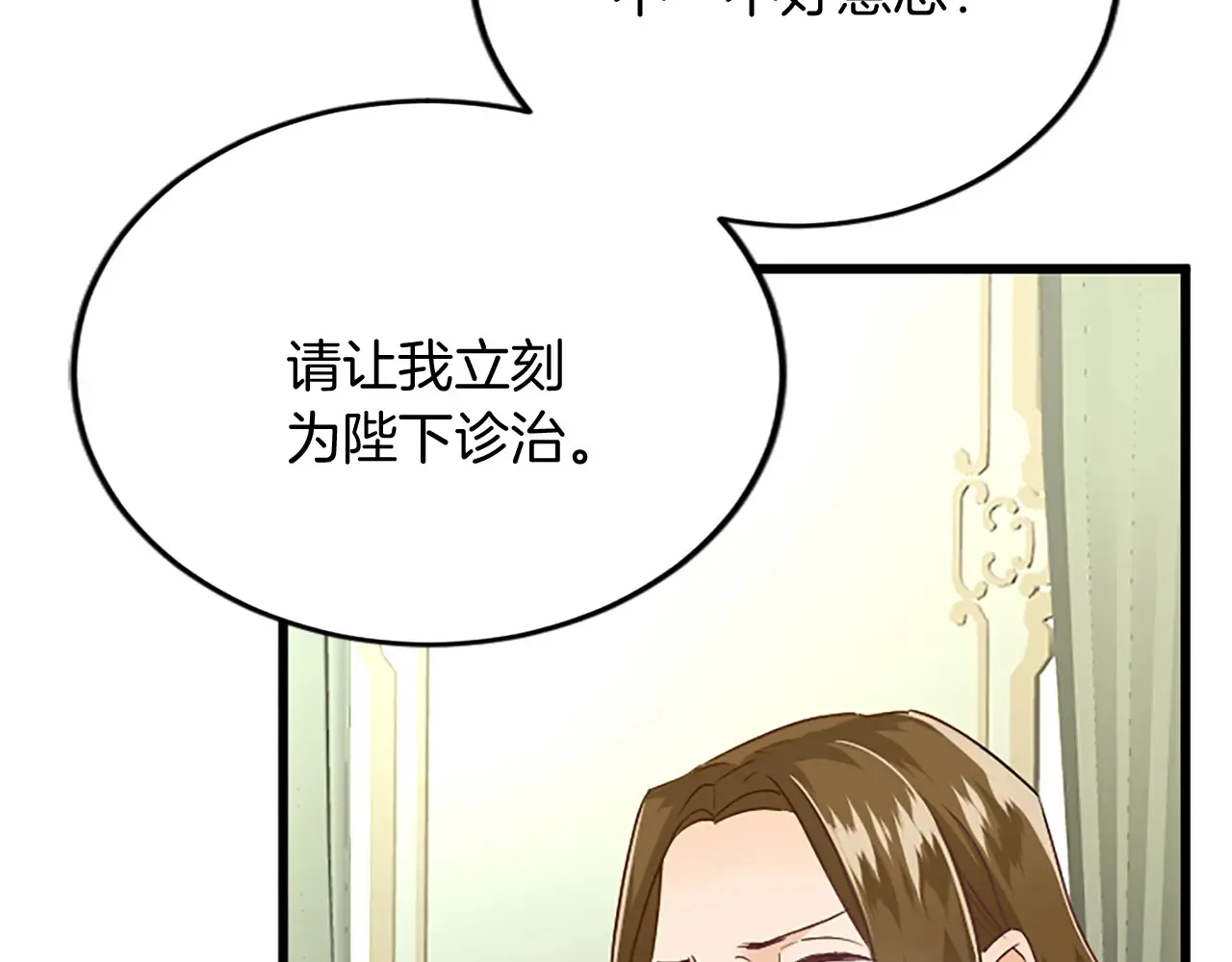第87话 配药 第65页
