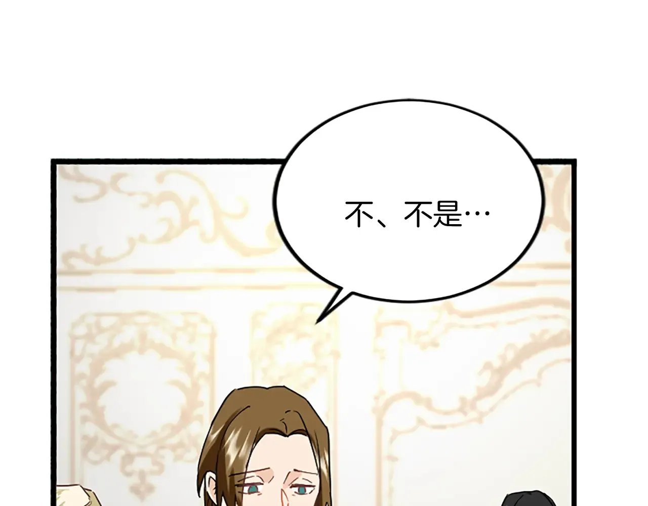 第87话 配药 第76页