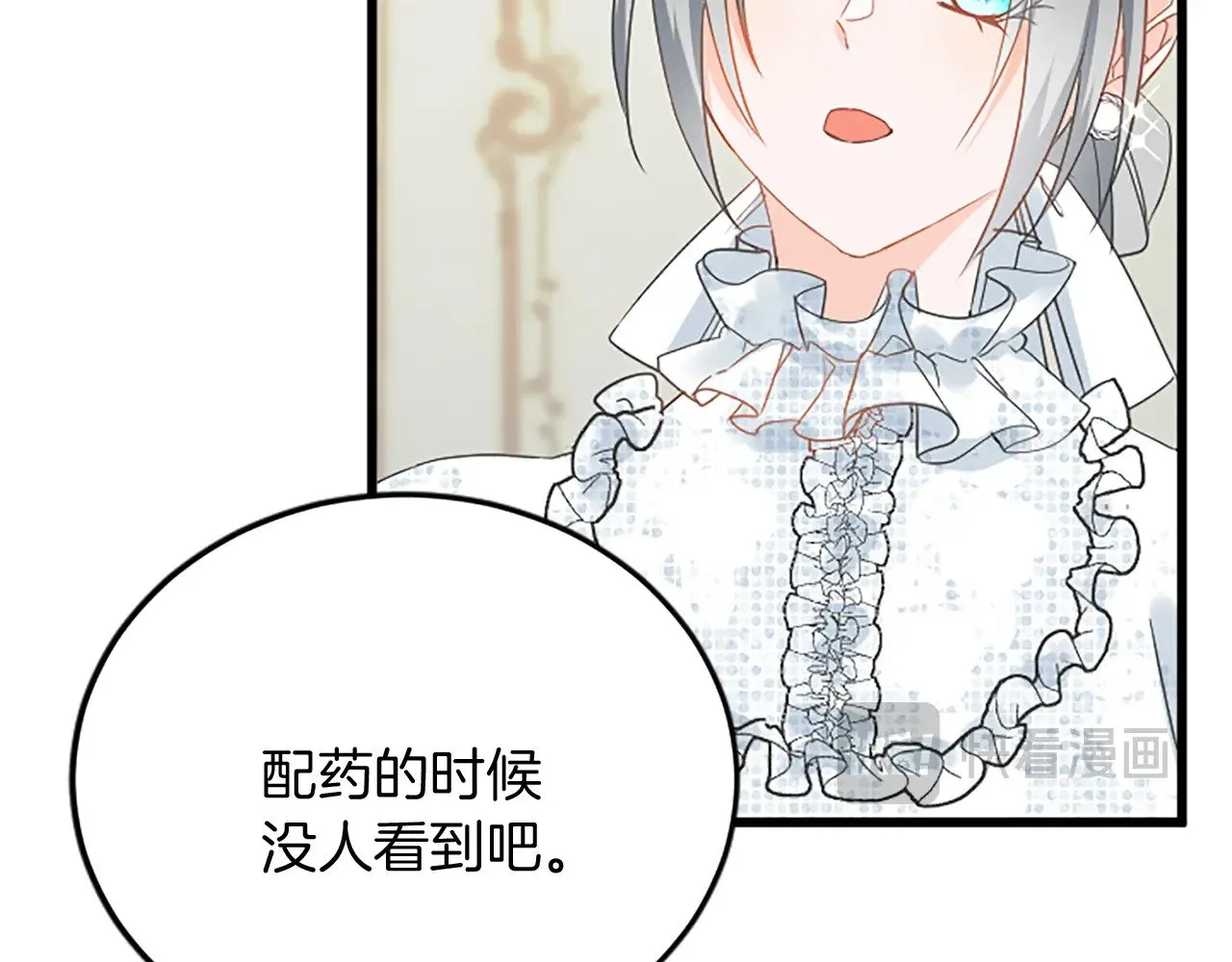 第87话 配药 第80页