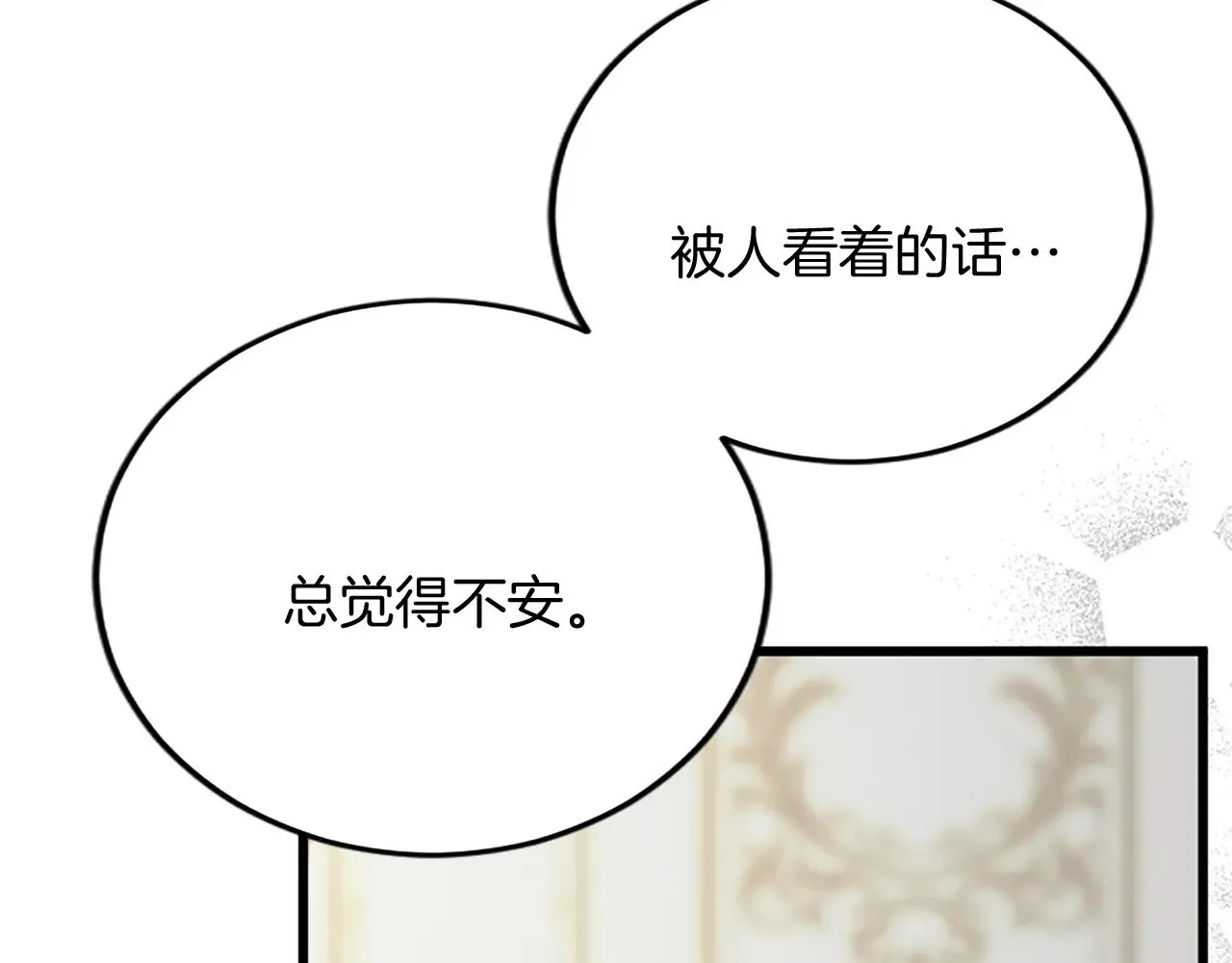 第87话 配药 第85页