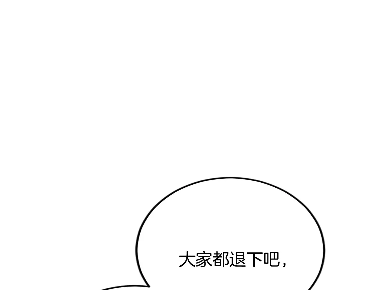 第87话 配药 第91页