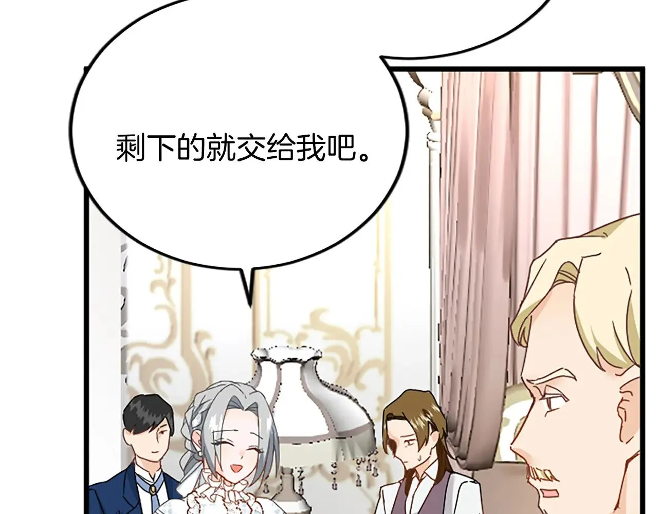 第87话 配药 第92页