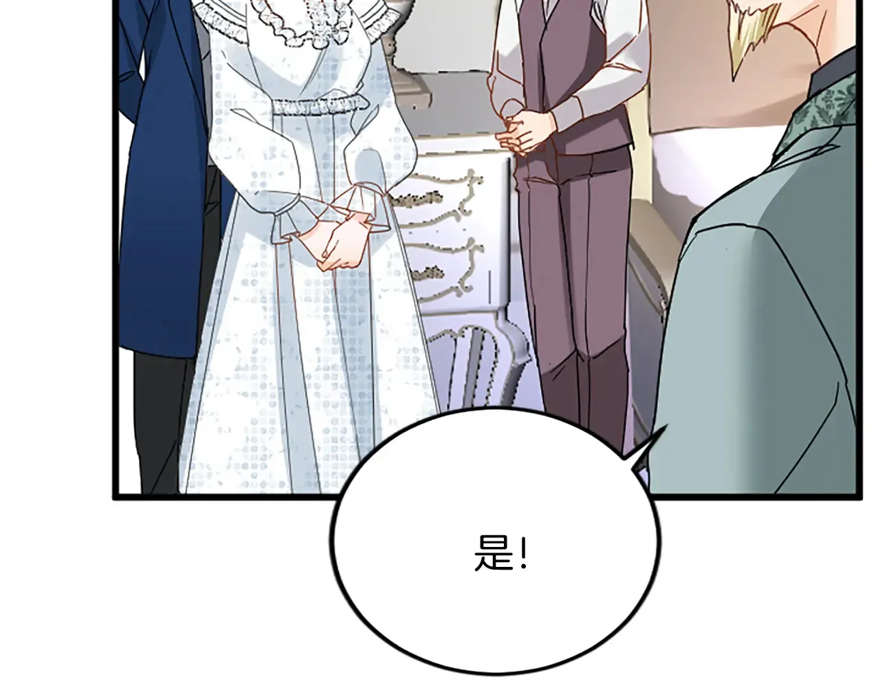 第87话 配药 第93页