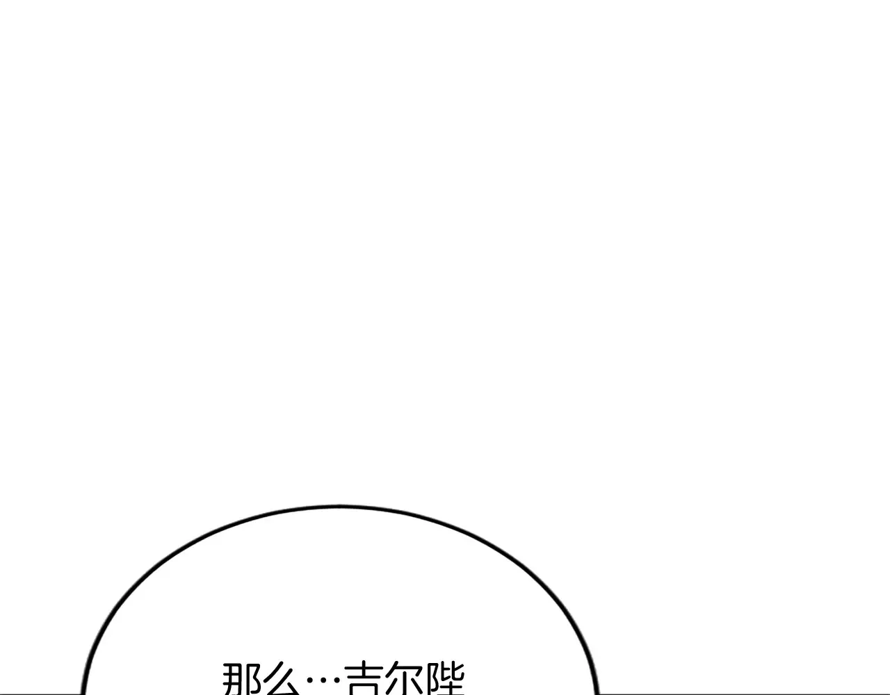 第87话 配药 第94页