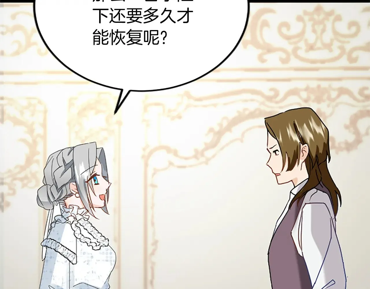 第87话 配药 第95页