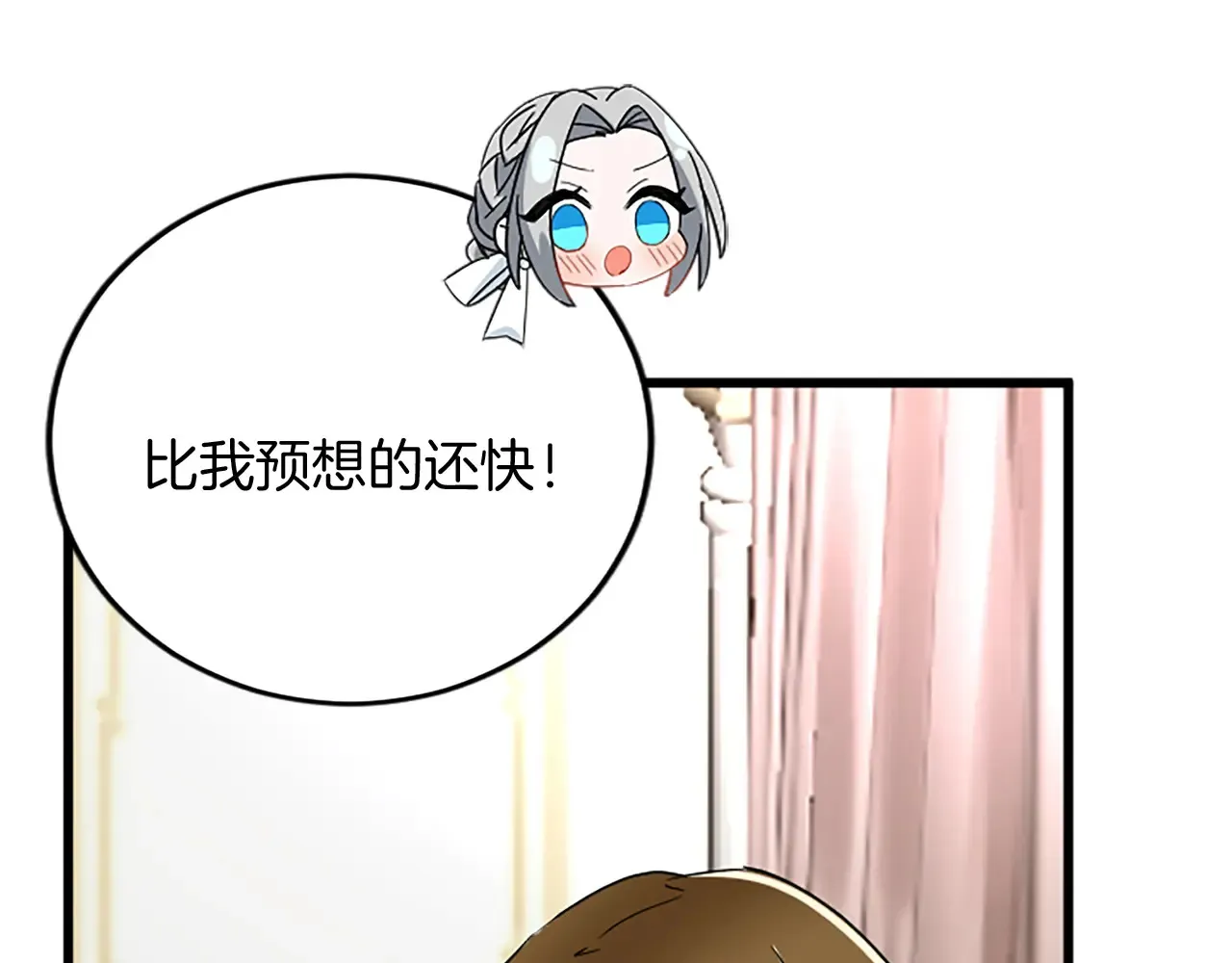 第87话 配药 第98页