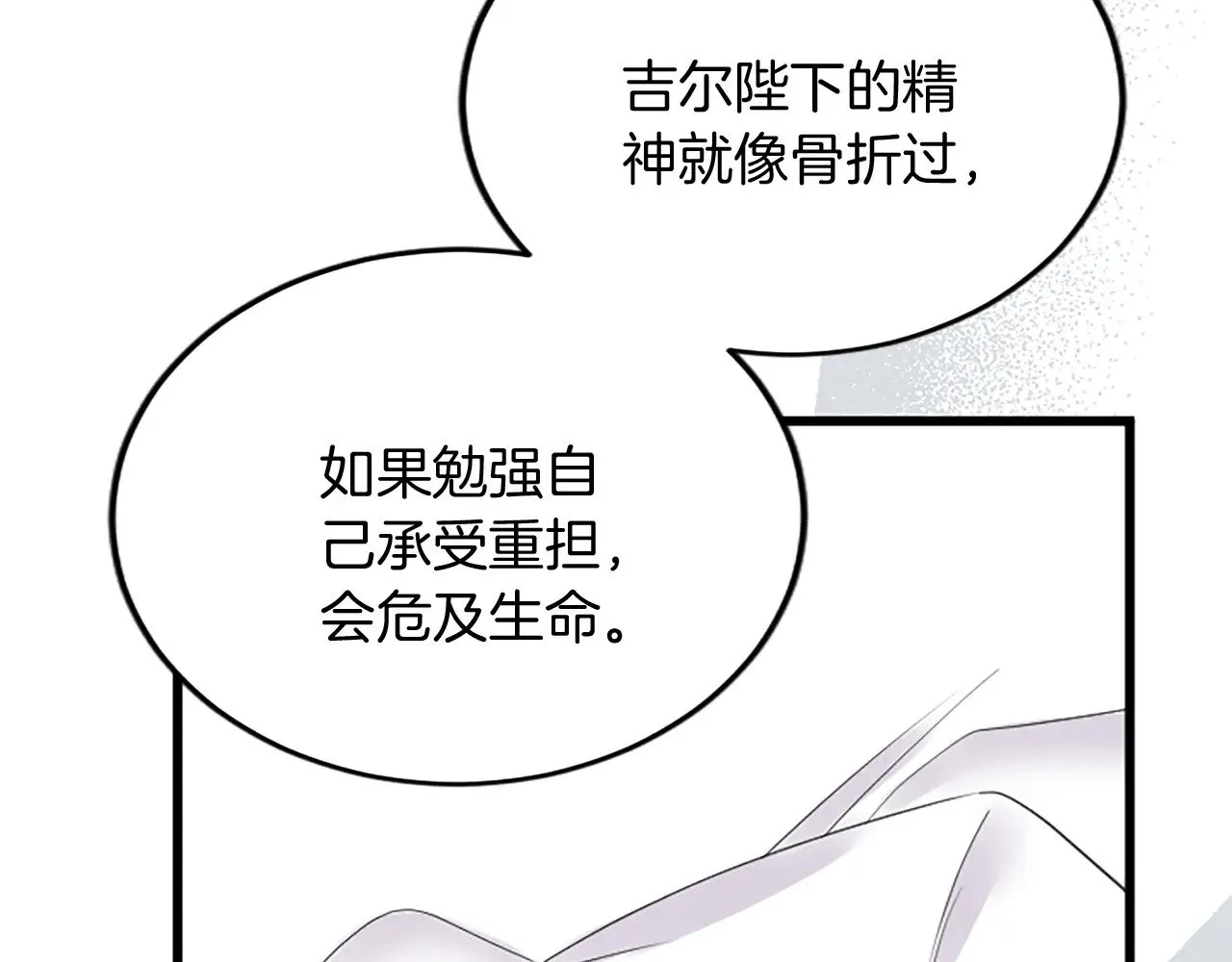 第87话 配药 第102页