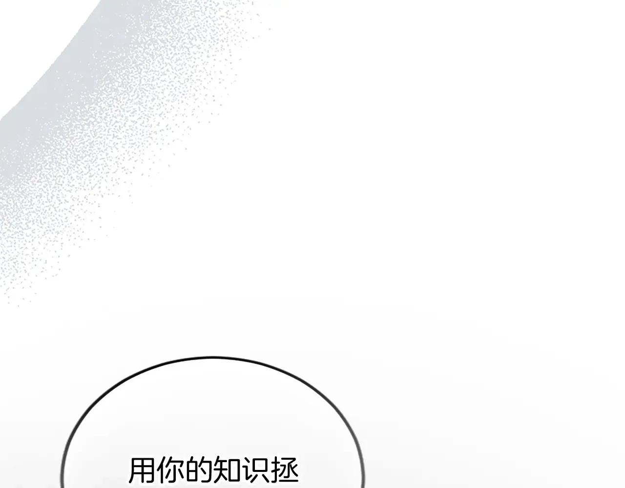 第87话 配药 第105页