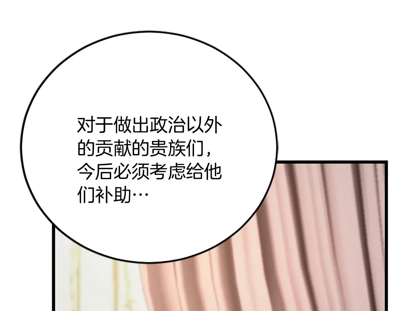 第87话 配药 第111页