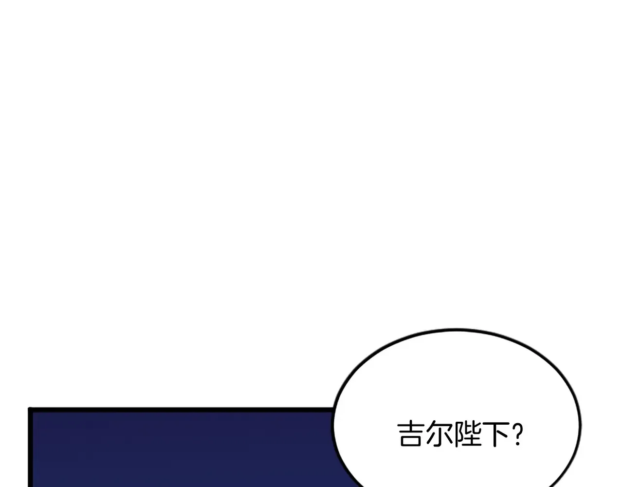 第87话 配药 第113页