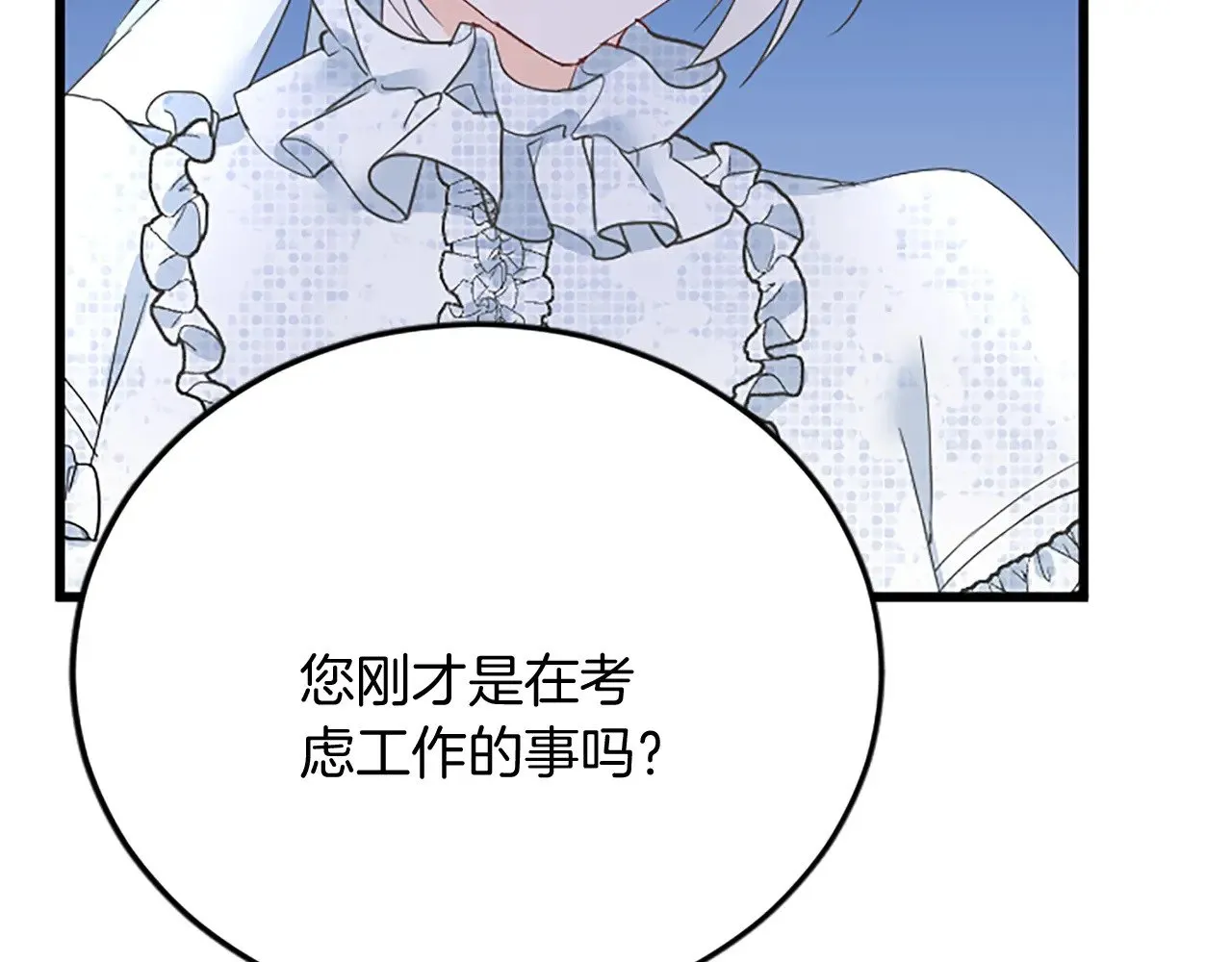 第87话 配药 第115页