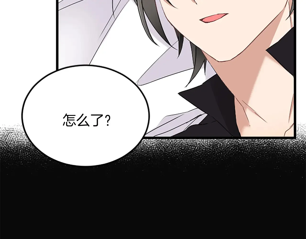 第87话 配药 第126页