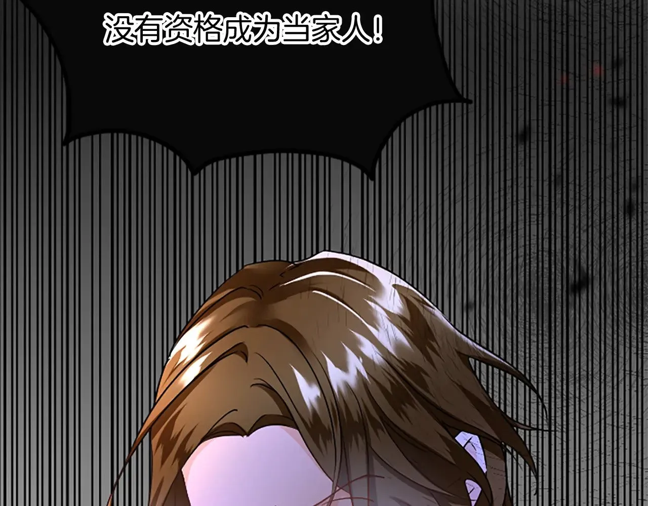 第87话 配药 第131页